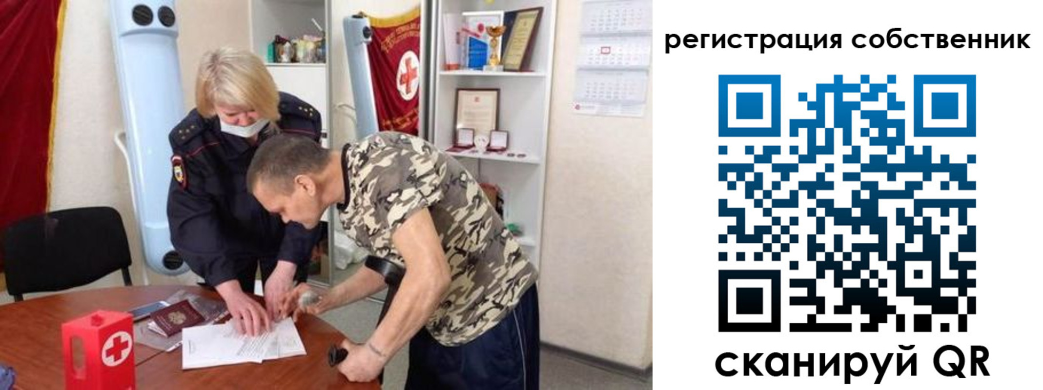 временная регистрация для школы в Нелидово