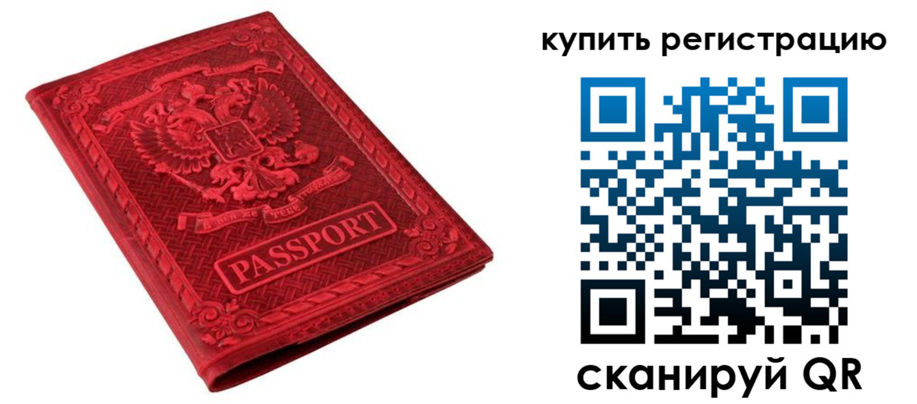 прописка для военкомата в Нелидово