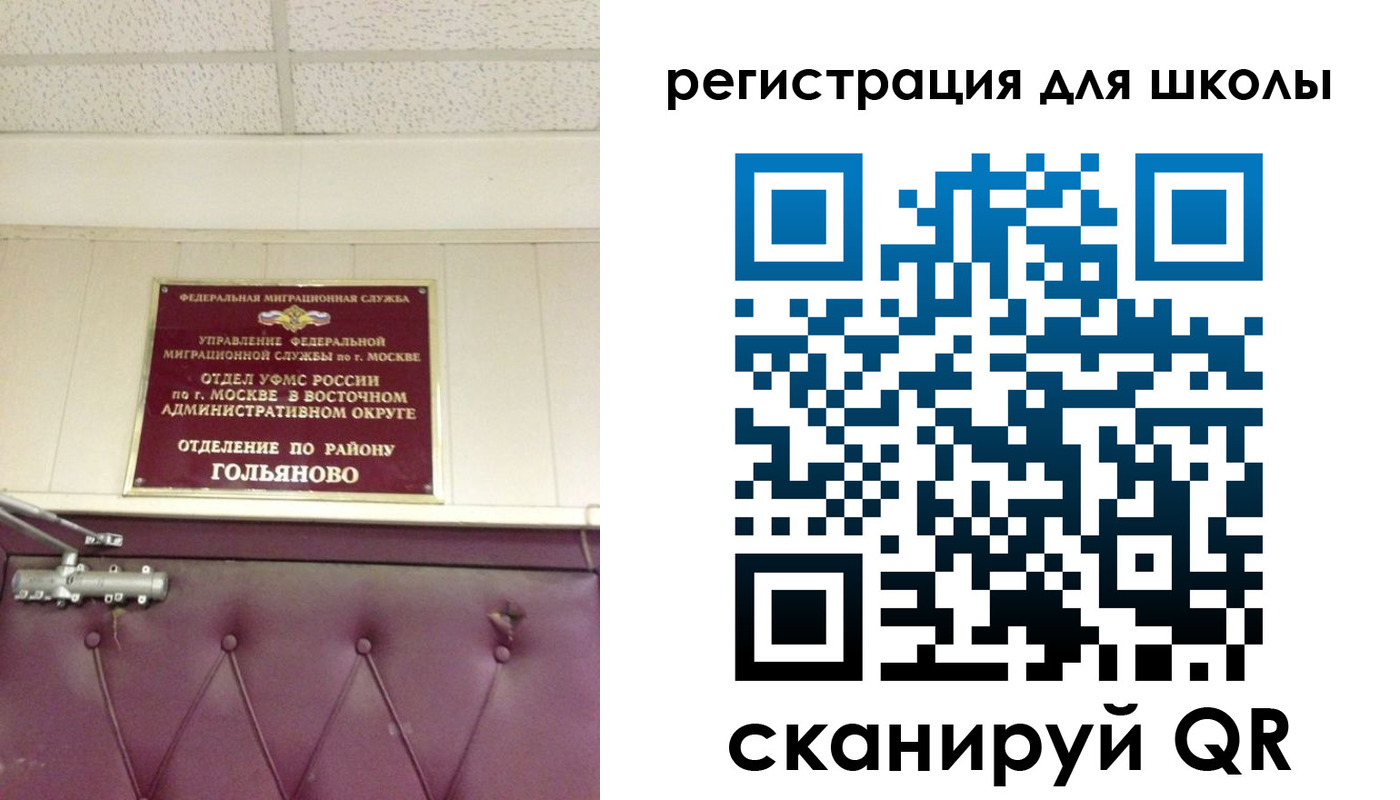 временная регистрация недорого в Нелидово